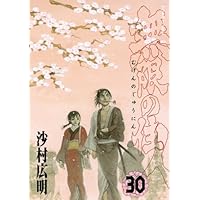 Amazon.co.jp: 無限の住人 25 (アフタヌーンKC) : 沙村 広明: 本